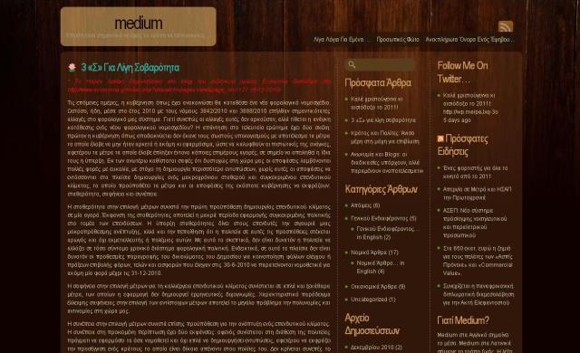 epstylo.wordpress Το προσωπικό μου blog